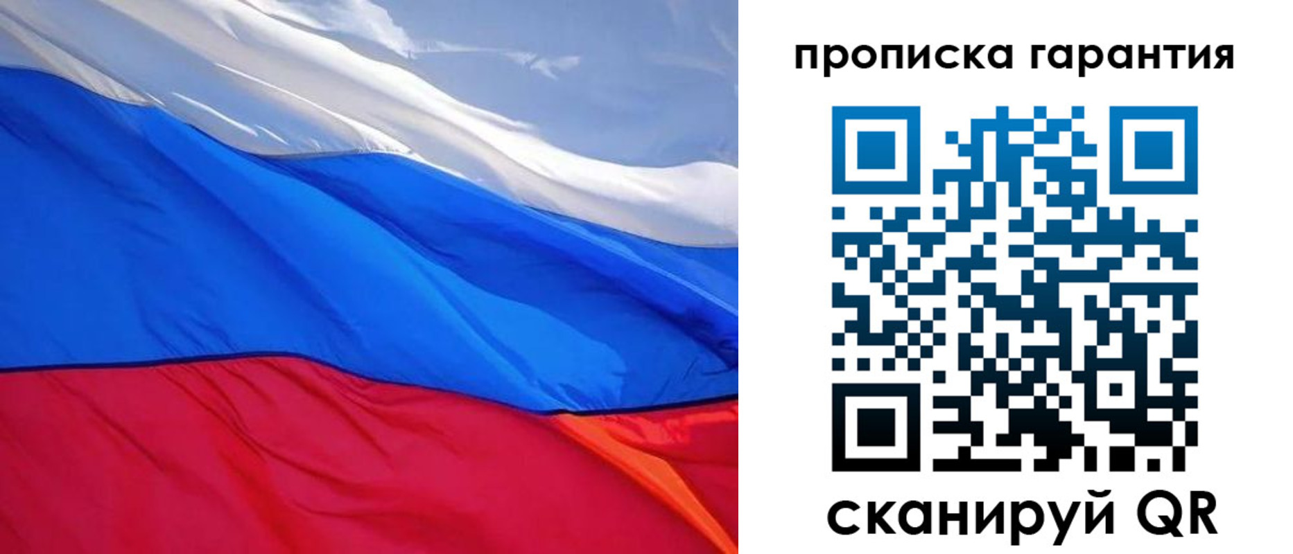 временная регистрация в квартире в Полярных Зорях