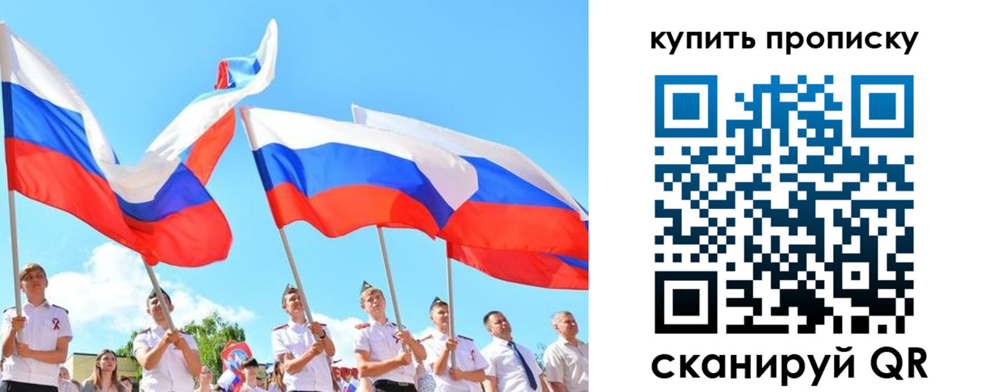 прописка гарантия в Полярных Зорях