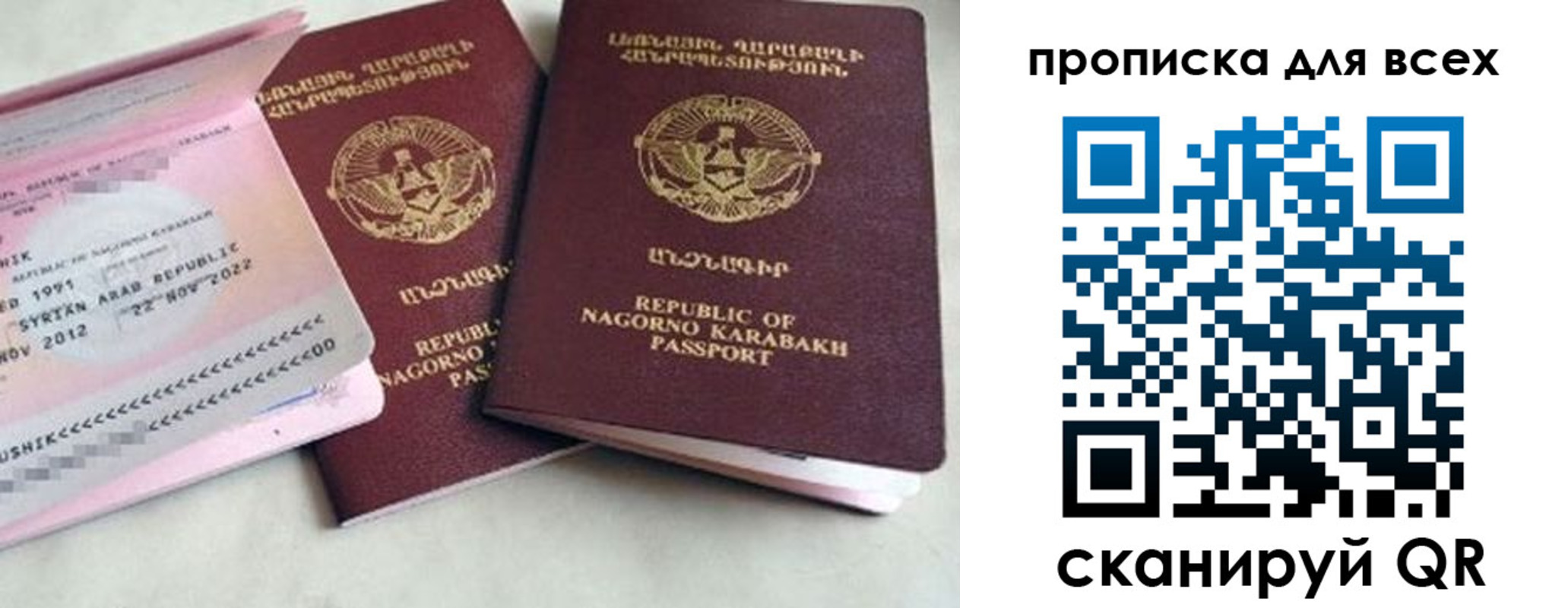 временная регистрация для всех в Полярных Зорях