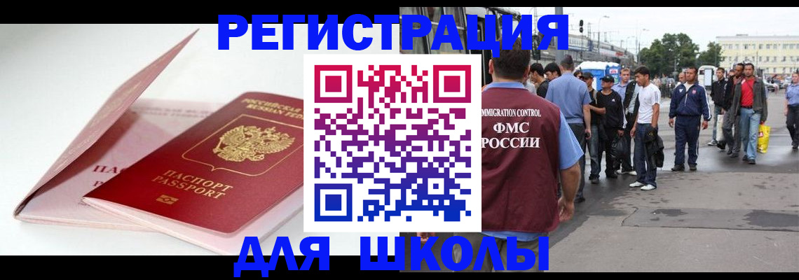 временная регистрация в квартире в Полярных Зорях