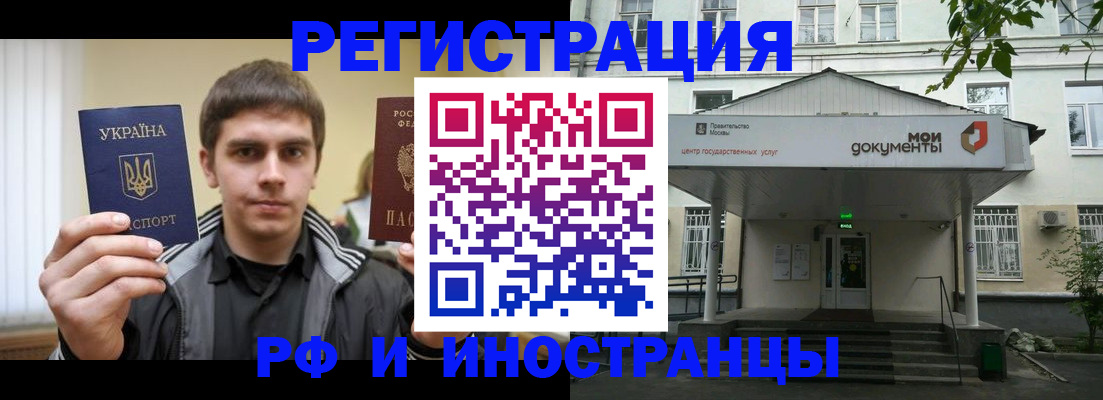 временная регистрация собственник в Полярных Зорях