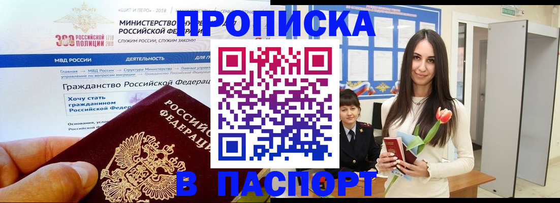 прописка для военкомата в Полярных Зорях