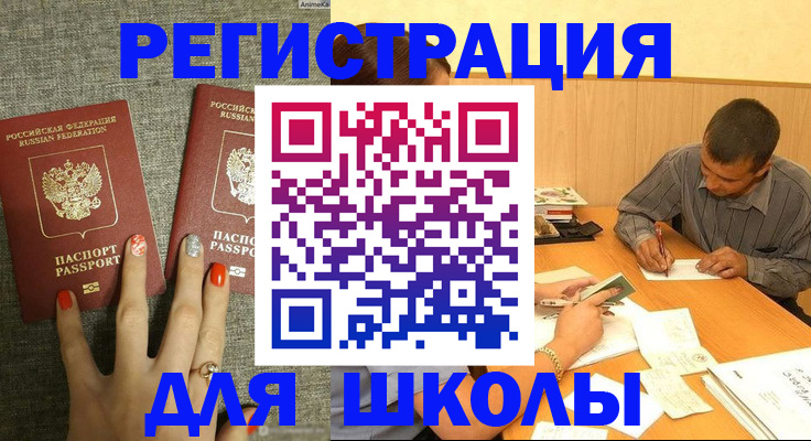 временная регистрация адрес в Полярных Зорях