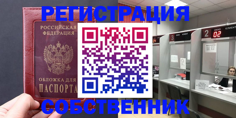 пропишу в квартире в Полярных Зорях