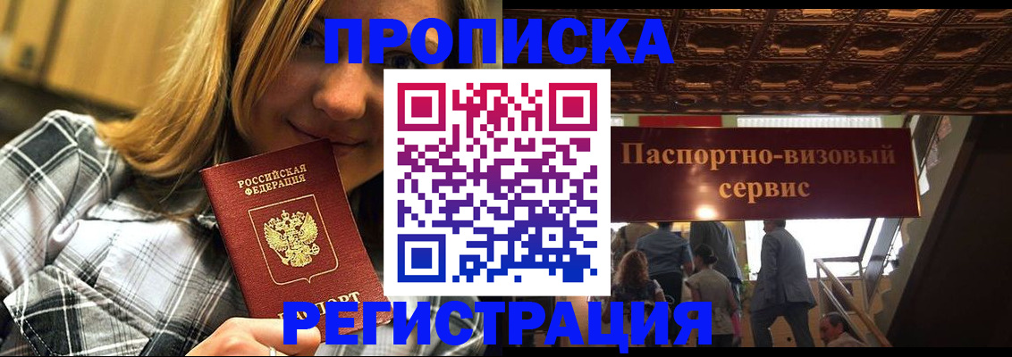 прописка поиск в Полярных Зорях