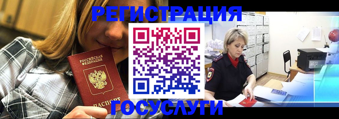купить прописку в Полярных Зорях