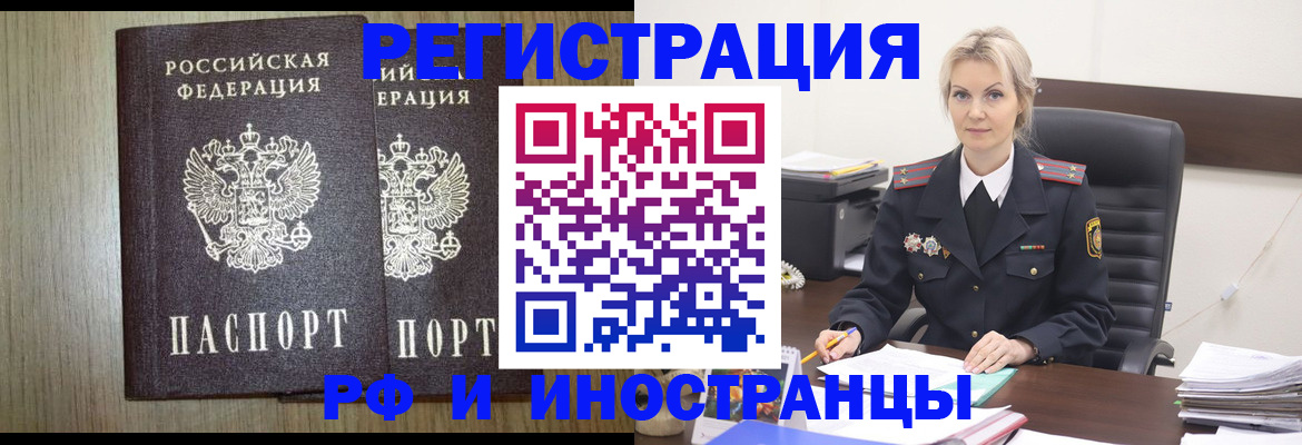 прописка паспорт в Полярных Зорях