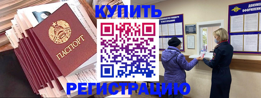 где прописаться в Полярных Зорях