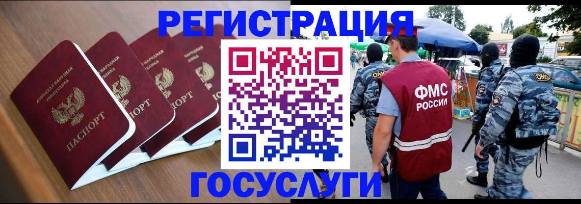временная регистрация поиск в Полярных Зорях