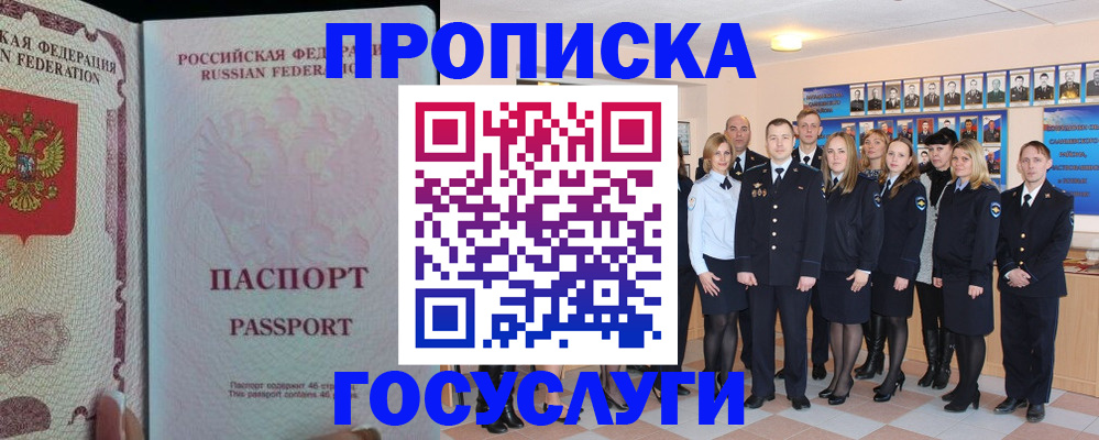 временная регистрация для школы в Полярных Зорях